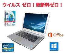 【サポート付き】快速 美品 NEC VD-9 Windows10 PC Office 2016 メモリー：4GB　新品SSD:120GB & ウイルスセキュリティZERO_画像1