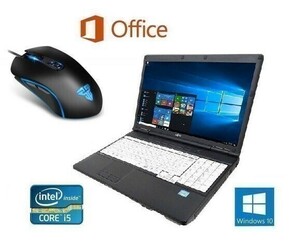 【サポート付き】 快速 美品 富士通 A572/E Windows10 PC HDD:2TB メモリ:8GB Office2016 高速 & 【最新版】ゲーミングマウス X9 usb有線