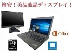 【サポート付き】Lenovo L540 Windows10 PC Office 2016 第四世代Core i5 新品HDD：2TB メモリー:8GB + 美品 液晶ディスプレイ19インチ