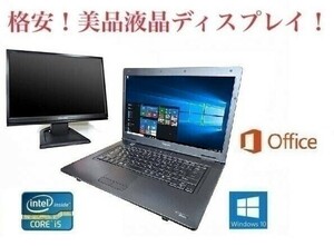 【サポート付き】快速 TOSHIBA B551 東芝 Windows10 PC Office 2016 新品SSD：120GB 新品メモリー:8GB + 美品 液晶ディスプレイ19インチ