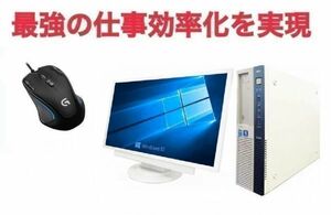 [ support attaching ][ super large screen 22 inch liquid crystal set ]NEC MB-J Windows10 PC memory :8GB HDD:1TB &ge-ming mouse Logicool G300s set 