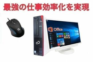 【サポート付き】超大画面22型液晶セット 富士通 D586 Core i5 新品メモリー:8GB 新品SSD:1TB & ゲーミングマウス ロジクール G300s セット