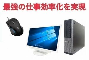 【サポート付き】超大画面22インチ液晶セット DELL 7010 Core i5-3770 メモリ:8GB HDD:500GB & ゲーミングマウス ロジクール G300s セット