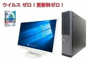 【サポート付き】超大画面22インチ液晶セット DELL 7010 デル Core i5-3770 メモリ:8GB HDD:1TB Office2016 & ウイルスセキュリティZERO