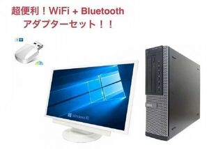 【サポート付き】超大画面22インチ液晶セット DELL 7010 デル Core i5-3770 メモリー:8GB HDD:2TB Office2016 + wifi+4.2Bluetoothアダプタ