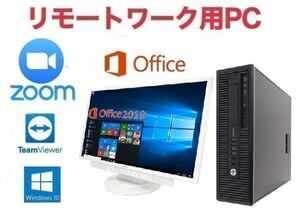 【リモートワーク用】【大画面24インチ液晶セット】HP 600G1 PC Core i7-4770 3.4GHz メモリー:16GB SSD:512GB Zoom 在宅勤務 テレワーク