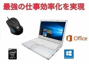 【サポート付き】Panasonic CF-NX4 Windows10 Let's note Office 2016 メモリー:8GB HDD:1TB & ゲーミングマウス ロジクール G300sセット