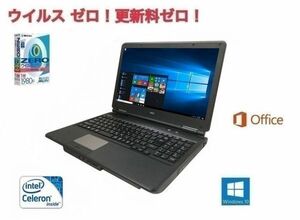 【サポート付き】快速 NEC VERSAPRO 第三世代Celeron 1.9GHz Windows10 PC Office 2010 HDD:500GB メモリ:8GB & ウイルスセキュリティZERO