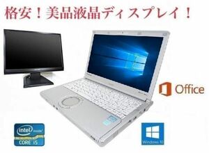 【サポート付き】快速 CF-SX2 パナソニック Panasonic Windows10 PC SSD:240GB メモリー:8GB Office 2016 + 美品 液晶ディスプレイ19インチ