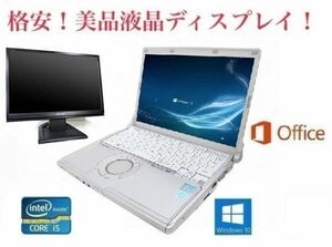 【サポート付き】Panasonic CF-N10 パナソニック Windows10 PC Office 2016 HDD：250GB メモリー：8GB + 美品 液晶ディスプレイ19インチ