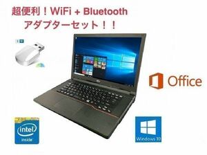 【サポート付き】美品 富士通 A553 Windows10 PC Office 2016 大容量HDD:1TB 新品メモリー:4GB 無線LAN搭載 + wifi+4.2Bluetoothアダプタ