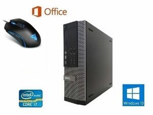 【サポート付き】 DELL 7010 デル Windows10 PC Office2016 Core i7-3770 HDD:2TB メモリ:16GB & 【最新版】ゲーミングマウス X9 usb有線