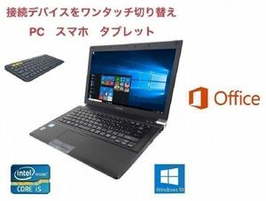 【サポート付き】TOSHIBA R741 東芝 Windows10 PC 新品HDD:500GB Office2016 新品メモリー:8GB & ロジクール K380BK ワイヤレス キーボード
