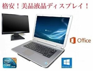 【サポート付き】快速 美品 NEC VD-9 Windows10 PC Office 2016 メモリー：4GB 大容量新品SSD:480GB + 美品 液晶ディスプレイ19インチ