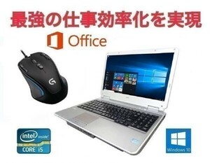 【サポート付き】NEC VD-G Windows10 PC 新品メモリー:8GB 新品SSD:256GB Office 2019 & ゲーミングマウス ロジクール G300s セット