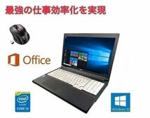 【サポート付き】 A574 富士通 Windows10 PC Office2016 Core i5-4300M SSD:120GB メモリ:8GB & Qtuo 2.4G 無線マウス 5DPIモード セット_画像1