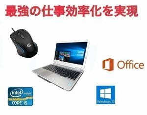 【サポート付き】HDD：1TB NEC VX-F Windows10 PC Core i5 メモリ8GB 15インチ Office 2016 & ゲーミングマウス ロジクール G300s セット