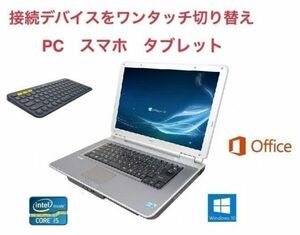【サポート付き】 NEC VD-9 Windows10 PC メモリー:4GB 新品SSD:480GB Core i5 Office 2016 & ロジクール K380BK ワイヤレス キーボード