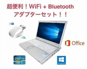 【サポート付き】 美品 Panasonic CF-SX2 パナソニック Windows10 PC Office2016 大容量SSD:960GB メモリ:8GB + wifi+4.2Bluetoothアダプタ