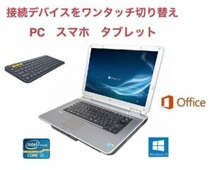 【サポート付き】 NEC VD-9 Windows10 PC メモリー:4GB 新品HDD:160GB Core i5 Office 2016 & ロジクール K380BK ワイヤレス キーボード