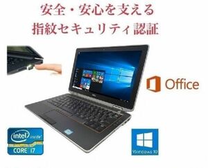 【サポート付き】DELL E6320 デル Windows10 Office2016 無線搭載 新品SSD:120GB メモリ:8GB & PQI USB指紋認証キー Windows Hello機能対応