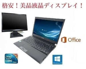 【サポート付き】快速 美品 TOSHIBA RX3 東芝 Windows10 PC Office 2016 SSD：128GB 大容量メモリー:4GB + 美品 液晶ディスプレイ19インチ