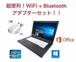 【サポート付き】 快速 美品 富士通 A573 Fujitsu Windows10 PC Office2016 大容量HDD：320GB メモリー：4GB + wifi+4.2Bluetoothアダプタ