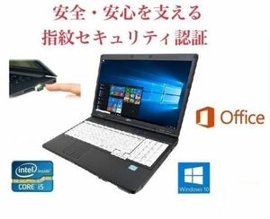 【サポート付き】 快速 富士通 A572/E Windows10 PC SSD:960GB メモリ:8GB Office 2016 高速 & PQI USB指紋認証キー Windows Hello機能対応