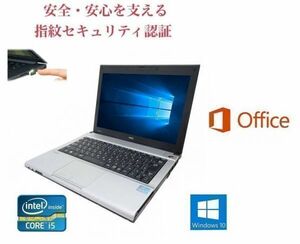 【サポート付き】美品 NEC VB-F Windows 10 PC 新品SSD:480GB メモリ:4GB Office 2016 高速 & PQI USB指紋認証キー Windows Hello機能対応