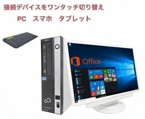 【サポート付き】【超大画面22型液晶セット】富士通 D582/E Windows10 新品SSD:1TB メモリ:8GB & ロジクール K380BK ワイヤレス キーボード