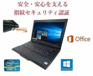 【サポート付き】NEC VX-G Windows10 PC 新品SSD:480GB 大容量メモリ:8GB Office 2016 高速 & PQI USB指紋認証キー Windows Hello機能対応