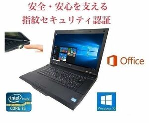 【サポート付き】NEC VX-G Windows10 PC 新品SSD:120GB 大容量メモリ:8GB Office 2016 高速 & PQI USB指紋認証キー Windows Hello機能対応