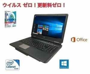 【サポート付き】快速 NEC VERSAPRO 第三世代Celeron 1.9GHz Windows10 PC Office 2010 SSD:120GB メモリ:8GB & ウイルスセキュリティZERO