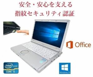 【サポート付き】快速 美品 CF-NX2 パナソニック Windows10 PC SSD:240GB Office 2016 高速 & PQI USB指紋認証キー Windows Hello機能対応