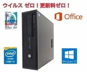 【サポート付き】HP 600G1 Windows10 PC 大容量新品SSD:240GB 新品メモリ:16GB Office2016 第四世代Core i5 & ウイルスセキュリティZERO