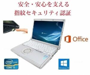 【サポート付き】CF-N10 パナソニック Windows10 PC SSD:120GB メモリ:8GB Office 2016 高速 & PQI USB指紋認証キー Windows Hello機能対応