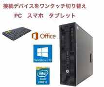 【サポート付き】HP 600G1 Windows10 新品HDD:500GB メモリ:16GB Office2016 第四世代Core i5& ロジクール K380BK ワイヤレス キーボード_画像1