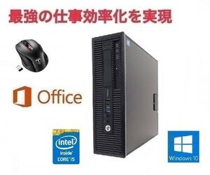 【サポート付き】HP 600G1 Windows10 新品HDD:4TB 新品メモリ:16GB Office2016 第四世代Core i5 & Qtuo 2.4G 無線マウス 5DPIモード セット