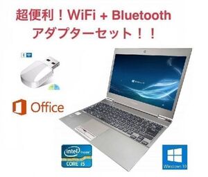 【サポート付き】快速 美品 TOSHIBA R632 Windows10 PC サクサク 大容量SSD:128GB 超大容量メモリー:8GB + wifi+4.2Bluetoothアダプタ