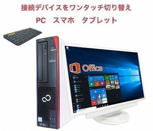 【サポート付き】超大画面22型液晶セット 富士通 D586 Windows10 PC メモリー:8GB 新品HDD:1TB & ロジクール K380BK ワイヤレス キーボード