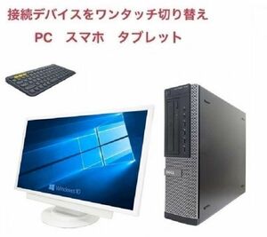 【サポート付き】超大画面22インチ液晶セット DELL デル 7010 Core i5-3770 メモリ:8GB HDD:2TB & ロジクール K380BK ワイヤレスキーボード