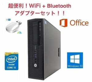 【サポート付き】HP 600G1 Windows10 PC 大容量新品HDD:500GB 新品メモリ:16GB Office2016 第四世代Core i5 + wifi+4.2Bluetoothアダプタ