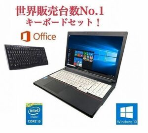 【サポート付き】A574 富士通 Windows10 PC Office2016 第四世代Core i5-4300M 新品HDD:1TB メモリー:8GB ワイヤレス キーボード 世界1