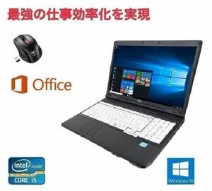 【サポート付き】快速 富士通A572/E メモリ8GB Windows10 SSD:960GB 大画面15.6型 Office 2016 & Qtuo 2.4G 無線マウス 5DPIモード セット