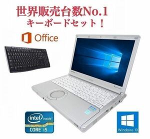 【サポート付き】Panasonic CF-NX2 パナソニック Windows10 Office2016 大容量SSD:120GB 大容量メモリー:8GB ワイヤレス キーボード 世界1