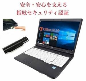 【サポート付き】【バッテリー新品】A561 富士通 Windows10 Office SSD:120GB メモリー:8GB & PQI USB指紋認証キー Windows Hello機能対応