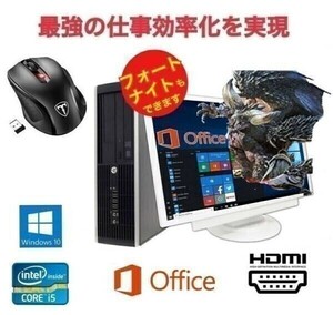 【ゲーミングPC】HP Pro 6300 GT1030 搭載 SSD:1TB メモリー:8GB フォートナイト快適！Office 2019 & Qtuo 2.4G 無線マウス 5DPIモード