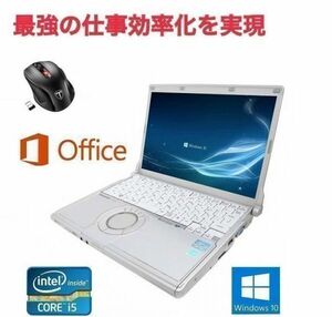 【サポート付き】快速 美品 Panasonic CF-N10 Windows10 PC Let's note Office 2016 SSD：240GB & Qtuo 2.4G 無線マウス 5DPIモード セット