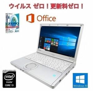 【サポート付き】Panasonic CF-NX4 Windows10 PC Let's note Office 2016 新品メモリー:8GB 新品HDD:320GB & ウイルスセキュリティZERO