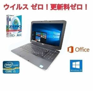 【サポート付き】快速 美品 DELL E5530 デル Windows10 PC メモリ8GB 新品SSD:120GB Office 2016インストール & ウイルスセキュリティZERO